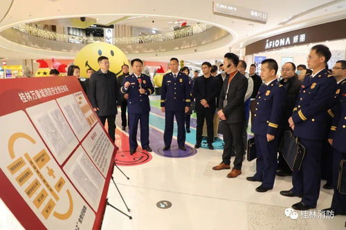 筑牢安全防線，樹立行業標桿——廣西大型商業綜合體消防安全標準化管理示范建設現場會在桂林召開